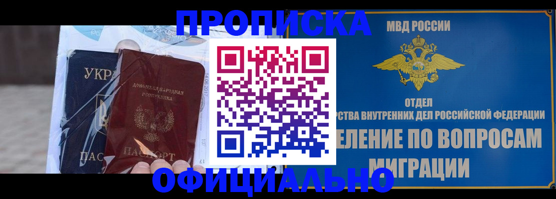 временная регистрация поиск в Лесосибирске