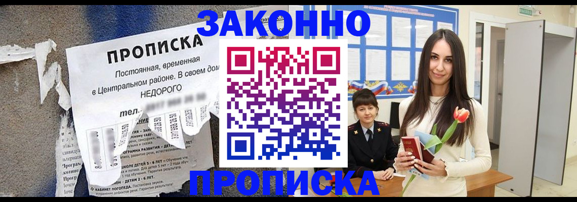 где прописаться в Лесосибирске
