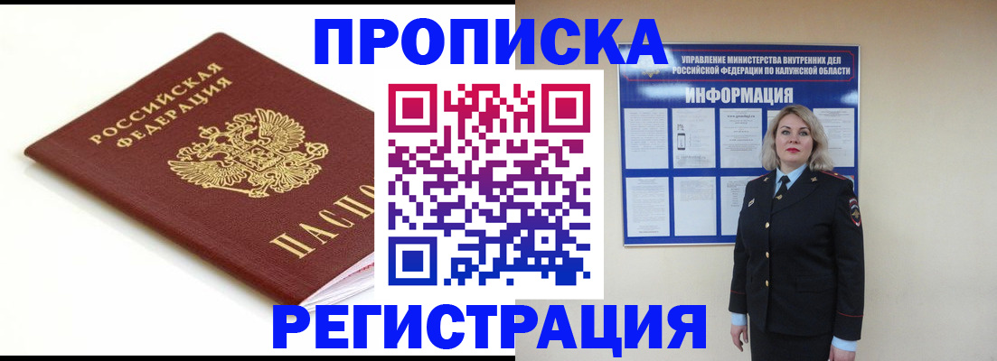 прописка для школы в Лесосибирске
